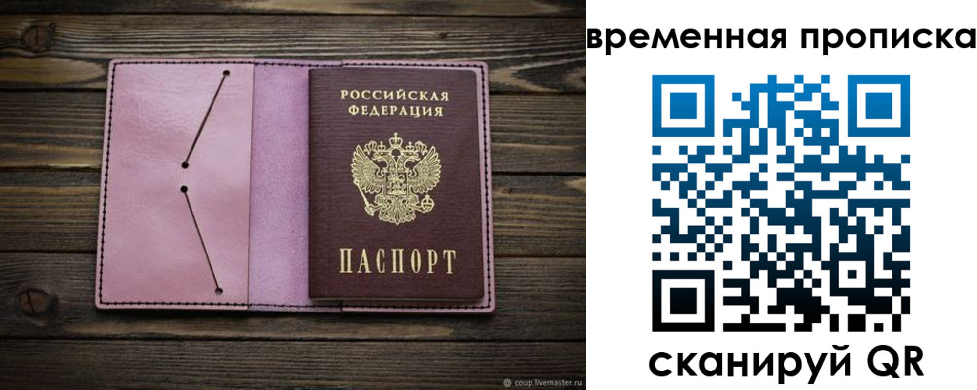 прописка иностранных граждан в Заозёрске