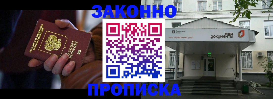 временная регистрация в Заозёрске