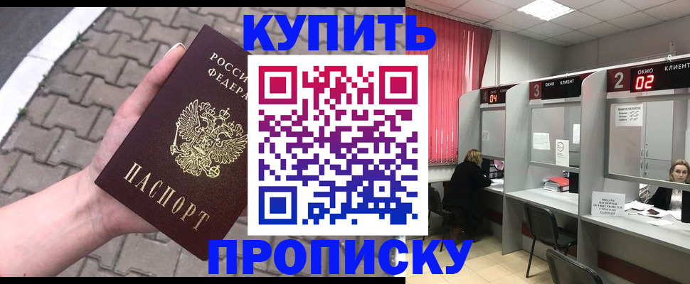 временная регистрация собственник в Заозёрске