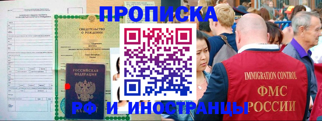 временная регистрация надежно в Заозёрске