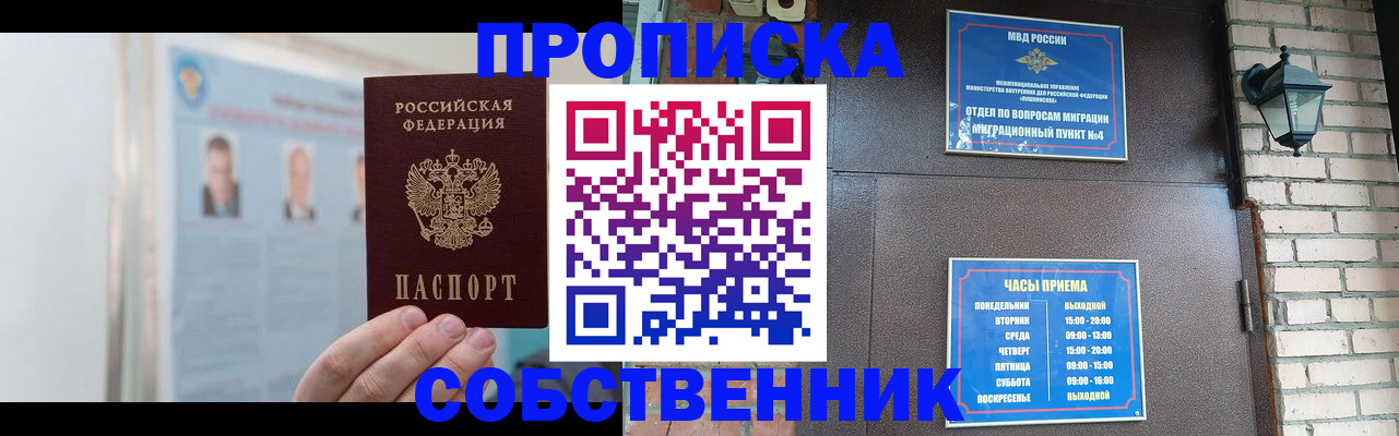 временная регистрация госуслуги в Заозёрске