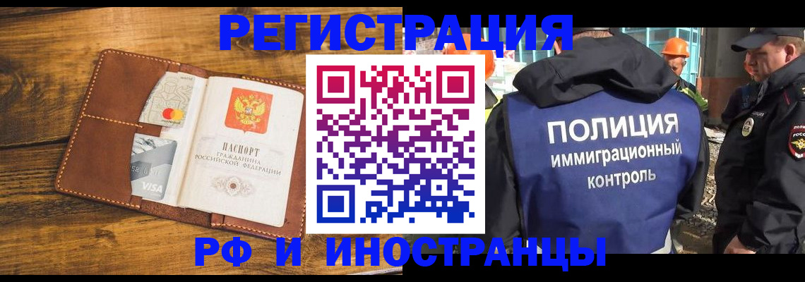 временная регистрация собственник в Заозёрске